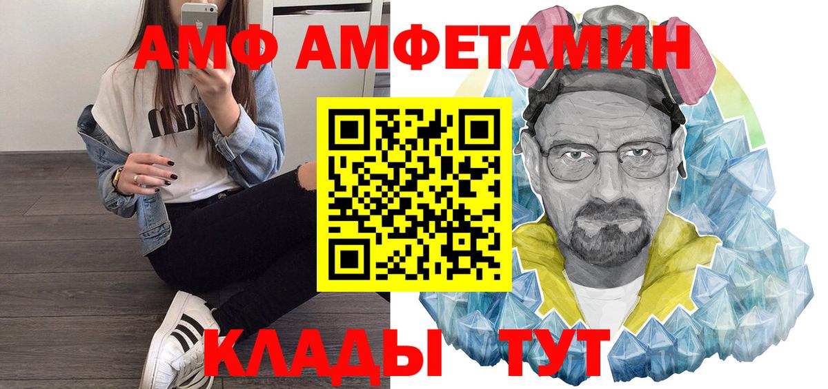 Amphetamine  Amphetamine 97%  Amphetamine  Кизилюрт  Вход с VPN 