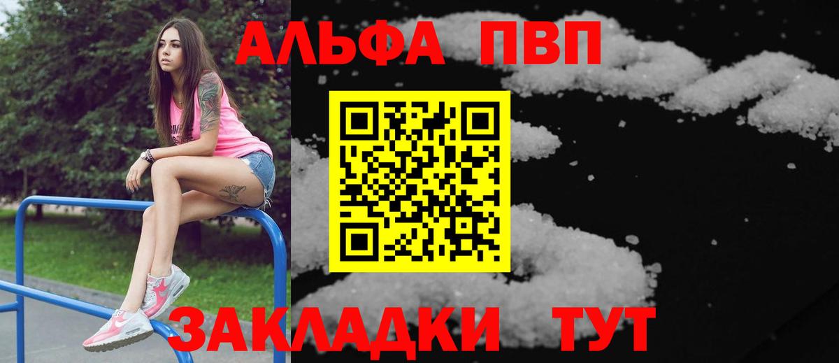 Кизилюрт  Alpha PVP СК КРИС  Alfa_PVP  А ПВП Crystall  Вход с VPN 