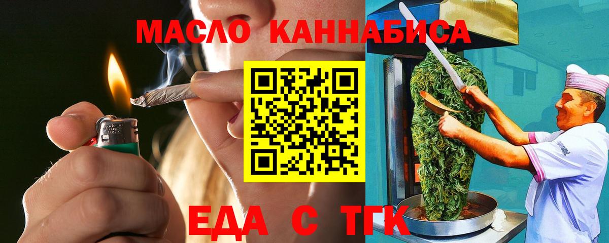 Cannafood марихуана Кизилюрт