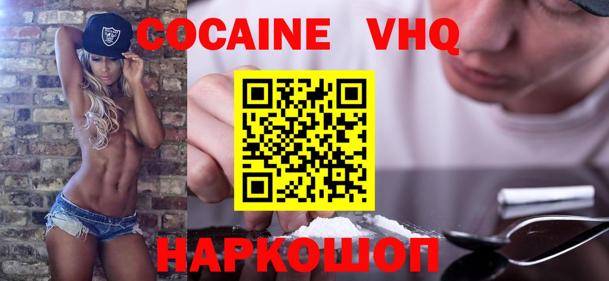 Кокаин VHQ  Вход с VPN  КОКАИН Columbia  Кизилюрт 