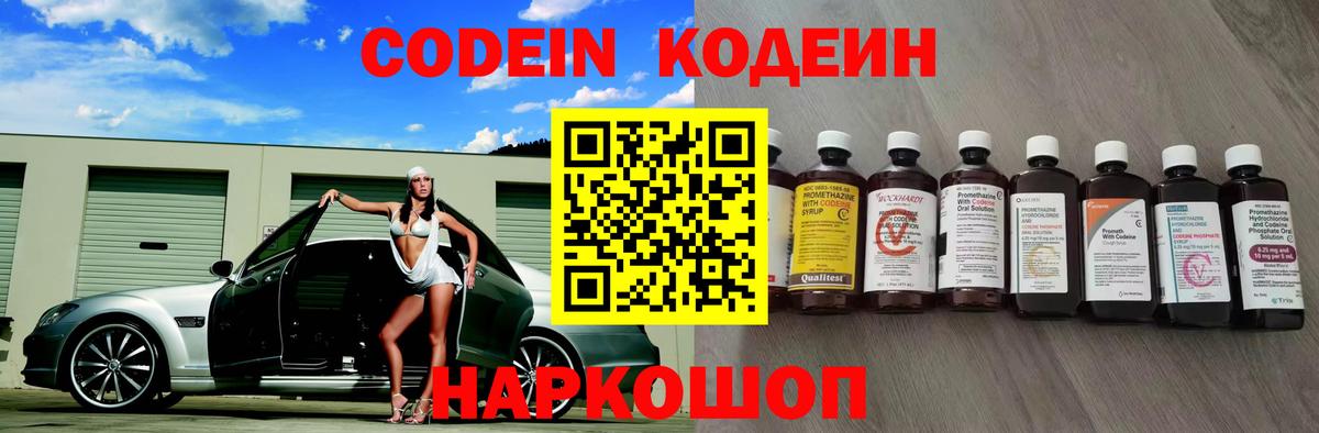 Codein Purple Drank Кизилюрт