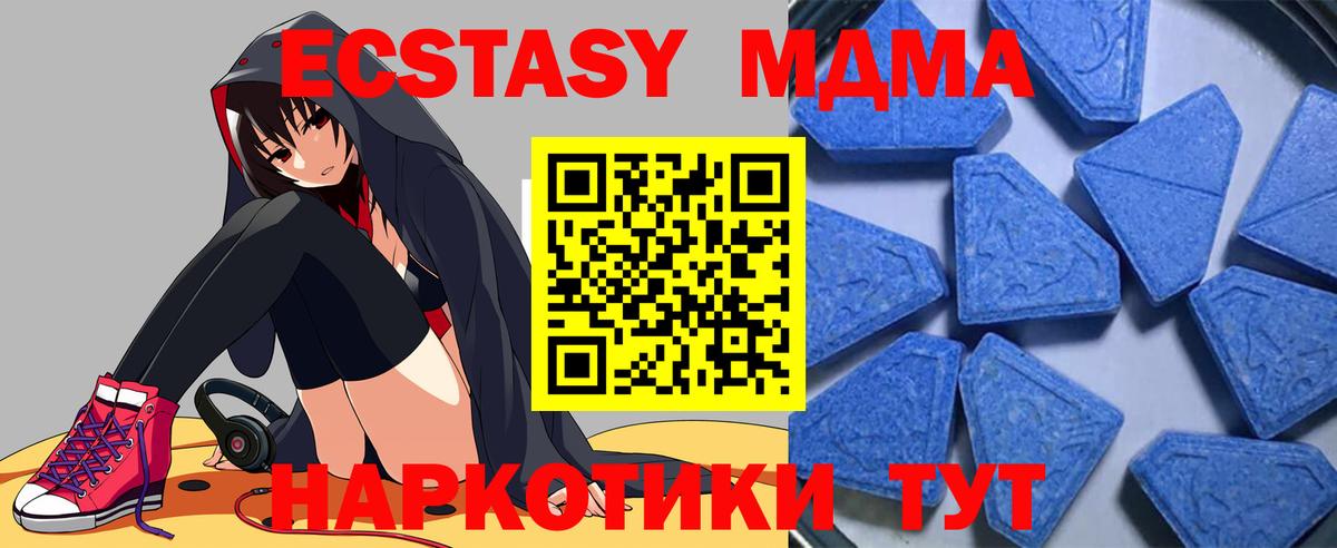 Кизилюрт  Ecstasy MDMA  Ecstasy  Экстази 280 MDMA  Вход с VPN 