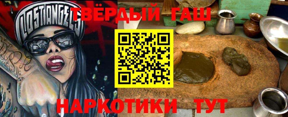 Гашиш Изолятор  ГАШ 40% ТГК  Кизилюрт  Гашиш  Вход с VPN 