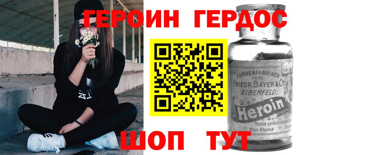 ГЕРОИН VHQ  Вход с VPN  Кизилюрт 