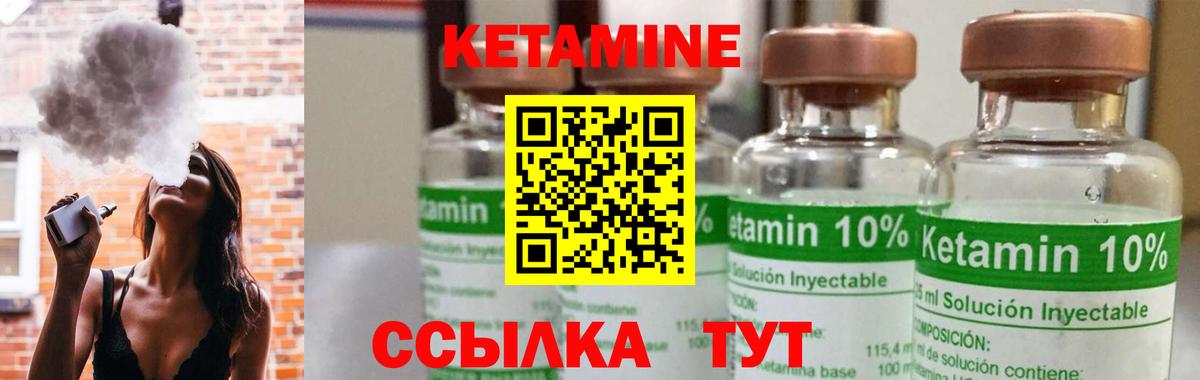 Кизилюрт  Кетамин VHQ  Вход с VPN 