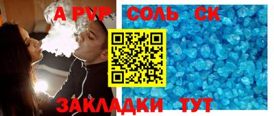 соль курить ск Бийск