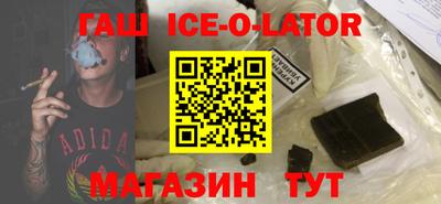 гашиш Беслан