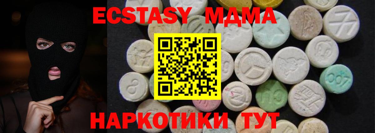 MDMA Molly  Вход с VPN  MDMA кристаллы  MDMA  Кизилюрт 