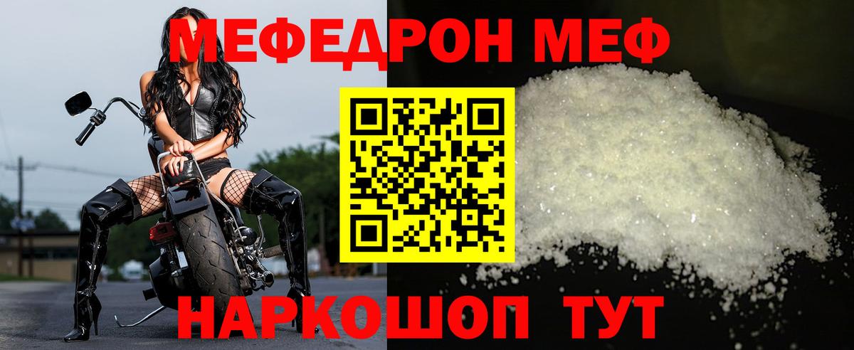 Меф мяу мяу мука Кизилюрт