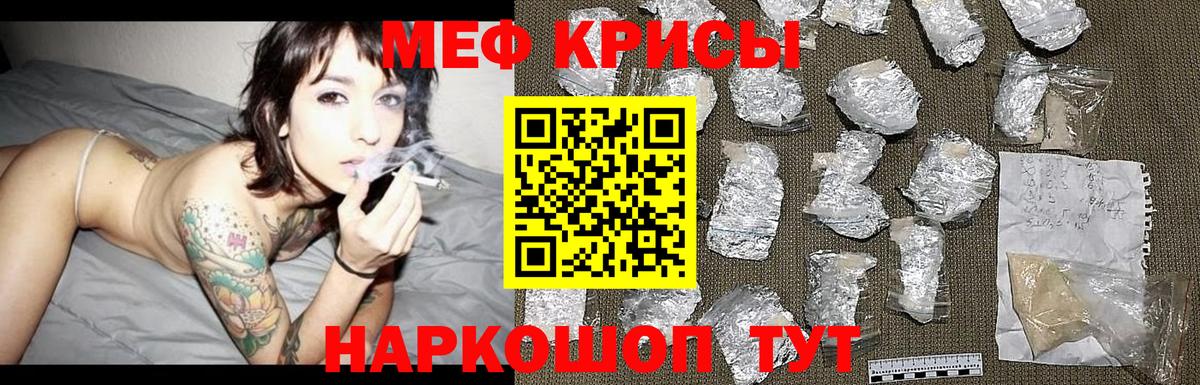 Мефедрон кристаллы  МЯУ-МЯУ мяу мяу  МЕФ  Вход с VPN  Кизилюрт 