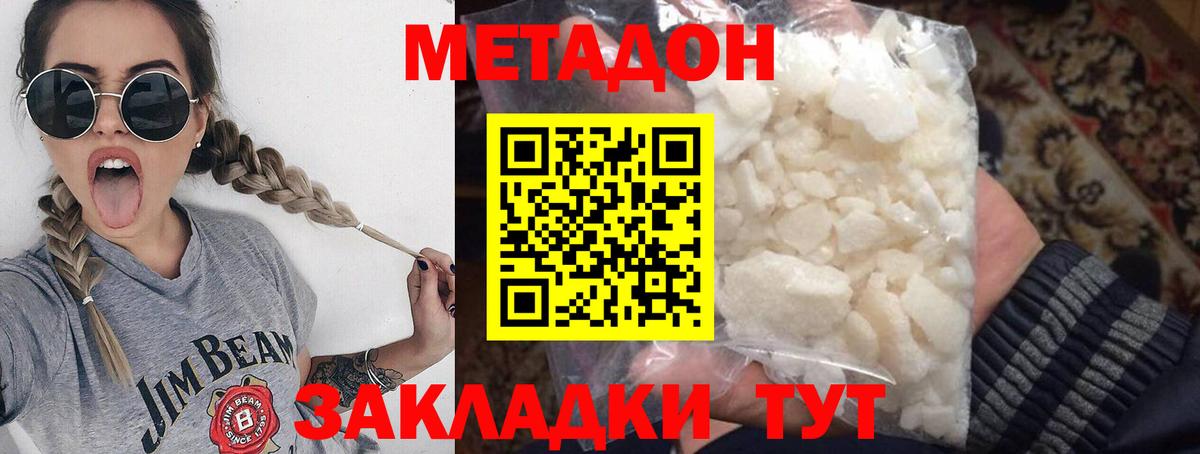 Метадон methadone  Метадон мёд  blacksprut ONION  Кизилюрт  Вход с VPN 