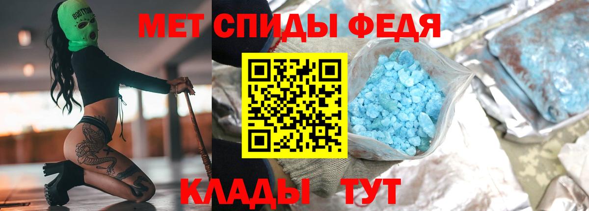Первитин кристалл Кизилюрт