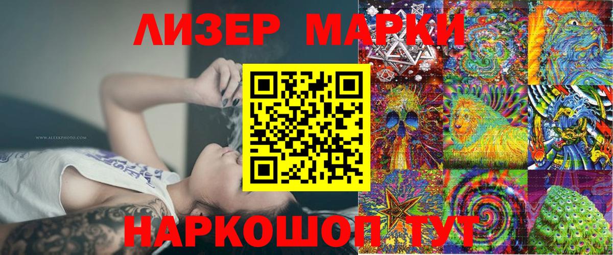 Кизилюрт  Марки 25I-NBOMe 1500мкг  Вход с VPN 