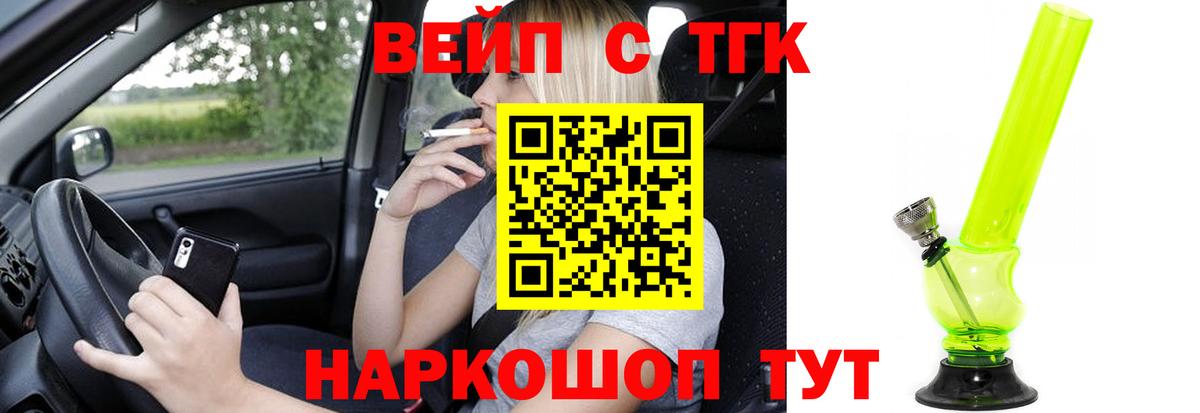 Кизилюрт  ТГК концентрат  наркошоп  ТГК вейп с тгк  Вход с VPN 